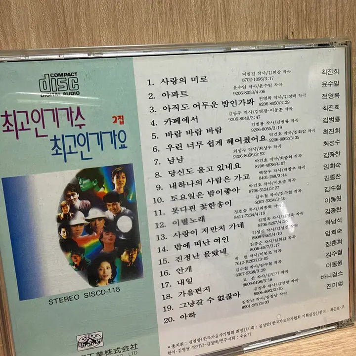 [BUNJANG] Choi In-ga-su Apartment Album CD / 최고인기가수(가요) - 아파트 외 / CD