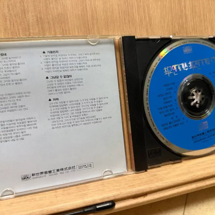 [BUNJANG] Choi In-ga-su Apartment Album CD / 최고인기가수(가요) - 아파트 외 / CD