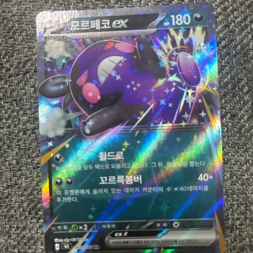 [BUNJANG] Pokemon Morpeko ex / 포켓몬 모르페코ex