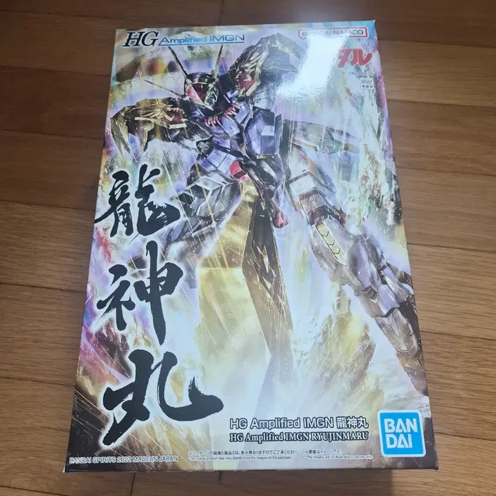 [BUNJANG] Bandai HG Amplified IMGN Ryujinmaru Plastic Model Kit / 반다이 HG Amplified IMGN 류진마루 프라모델