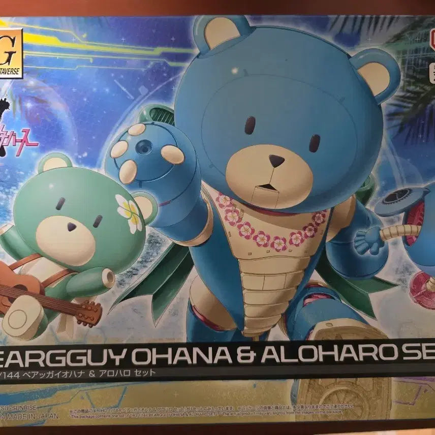 [BUNJANG] HG Beaguy Ohana &amp; Aloharo Set (Partially Assembled) / HG 베앗가이 오하나 &amp; 알로하로 세트 반조립