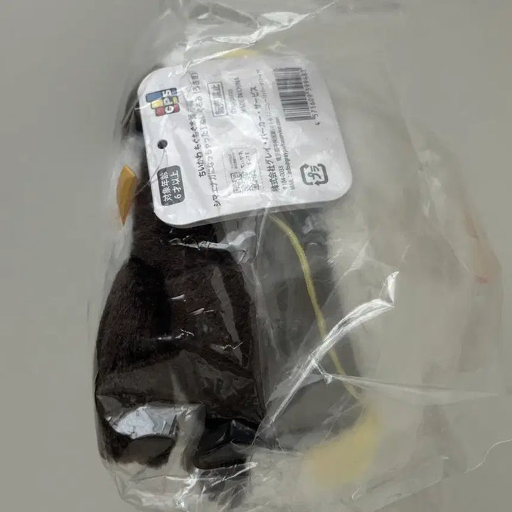 [BUNJANG] Chiikawa Mogumogu Honpo Oriental Hobby Crane Usagi Plush / 모구모구 혼포 치이카와 뱁새 우사기