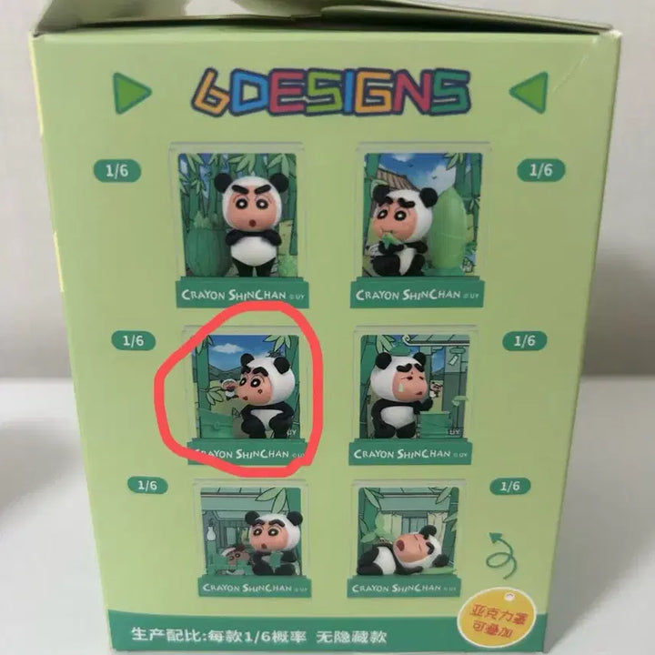 [BUNJANG] Crayon Shin-chan Panda Figure / 짱구 판다 피규어