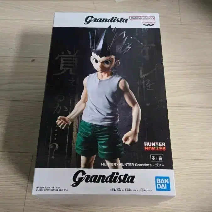 [BUNJANG] Bandai Hunter x Hunter Grandista Gon Freecss Figure (Sealed) / 미개봉 반다이 헌터x헌터 그란드스타 곤 프릭스 피규어