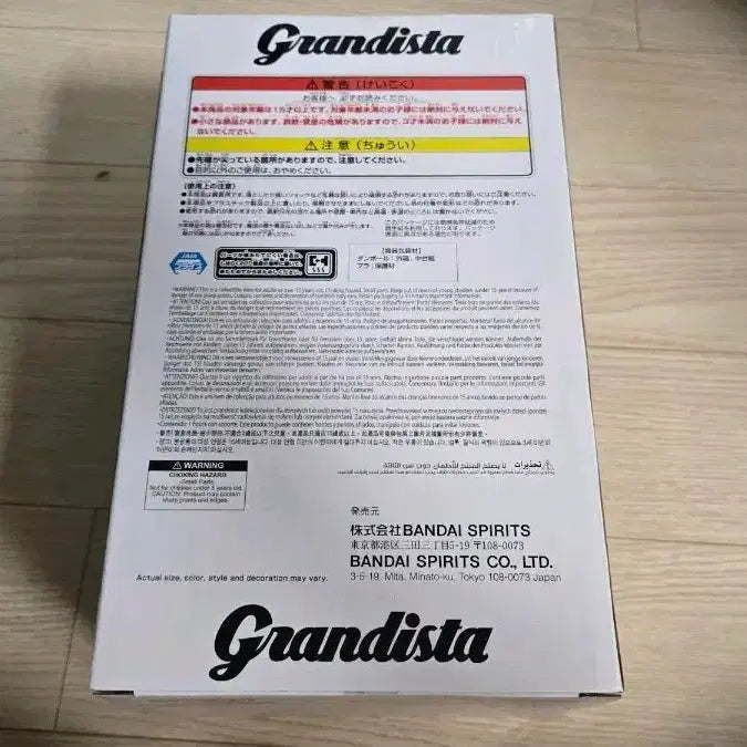 [BUNJANG] Bandai Hunter x Hunter Grandista Gon Freecss Figure (Sealed) / 미개봉 반다이 헌터x헌터 그란드스타 곤 프릭스 피규어