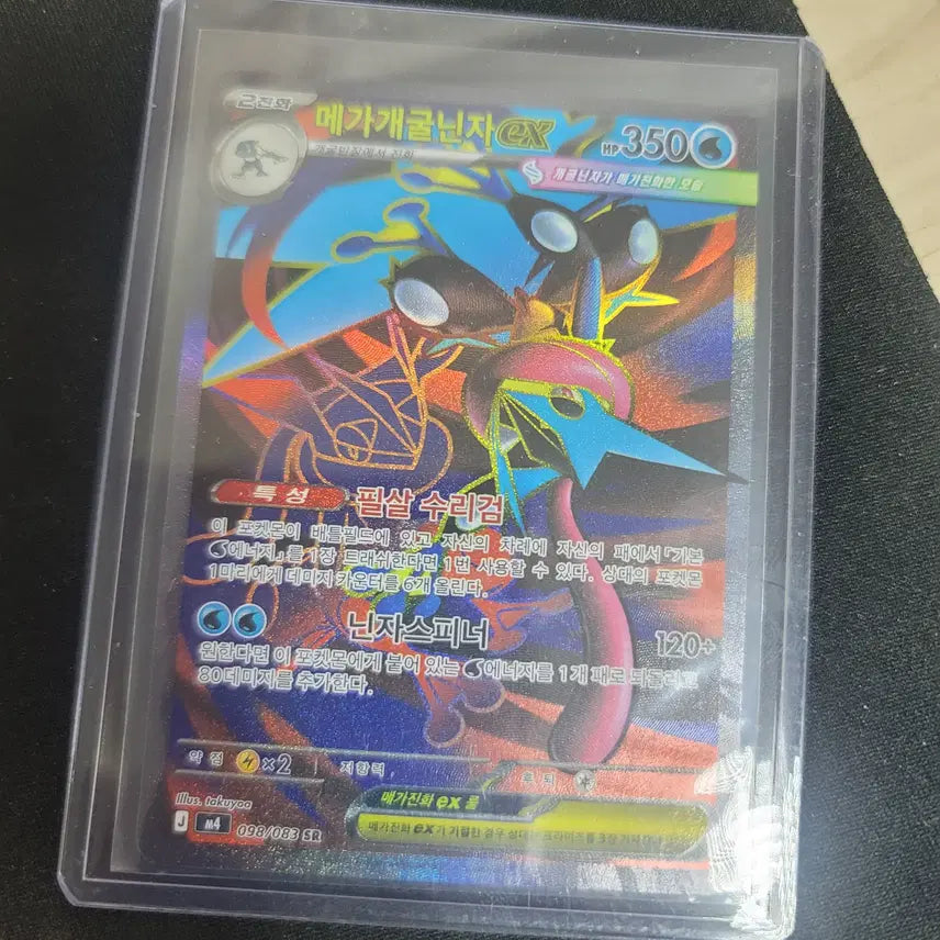 [BUNJANG] Pokemon Card Greninja Mega-Sized SR, RR, Froakie AR Set / 포켓몬 카드 메가개굴닌자 sr, rr, 개구마르 ar 구성 세트