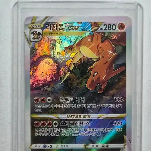 [BUNJANG] Pokemon Card Charizard VSTAR / Mewtwo VSTAR / 포켓몬카드 리자몽 VSTAR / 뮤츠 VSTAR