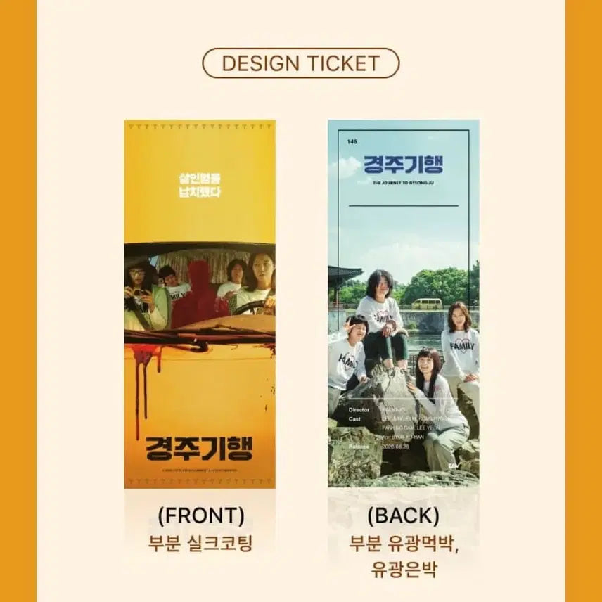 [BUNJANG] Gyeongju Travelogue / 경주기행 TTT