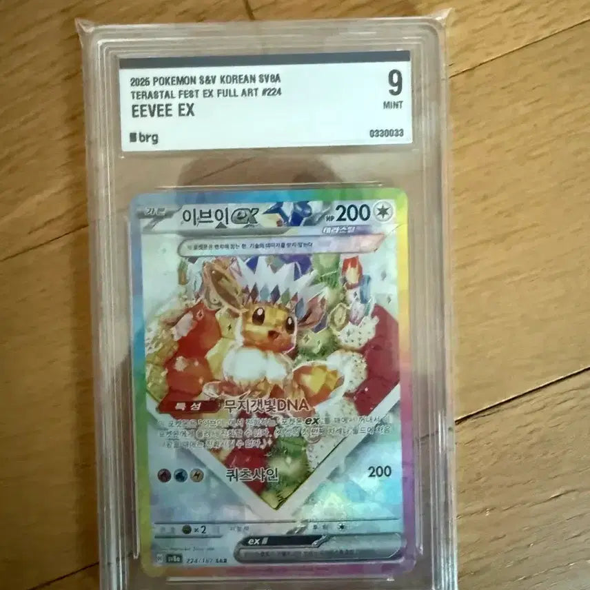 [BUNJANG] Pokemon Eevee SAR 1st Edition Full Art Card / 이브이 테라스탈 sar brg9