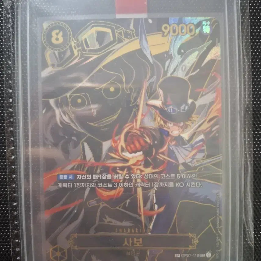 [BUNJANG] One Piece Card Sabo SP OP07-118 / 원피스 카드 사보 sp OP07-118