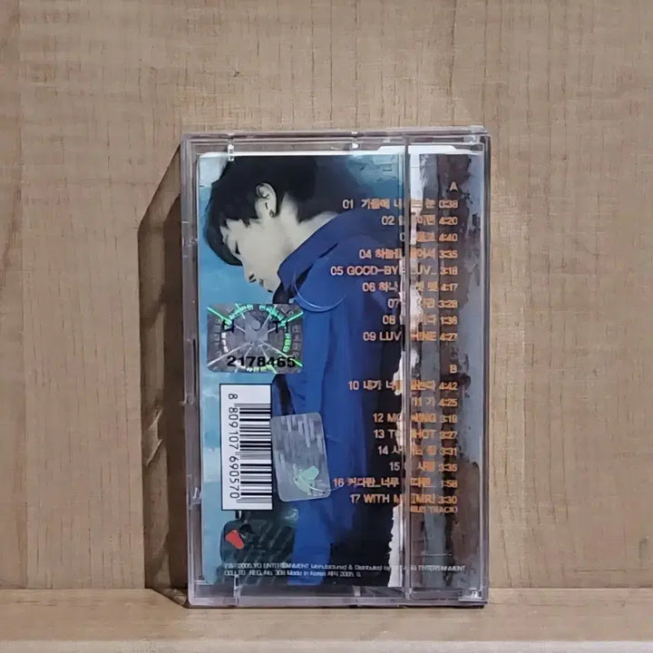 [BUNJANG] Wheesung Official Cassette Tape / 휘성(Wheesung) 카세트 테이프