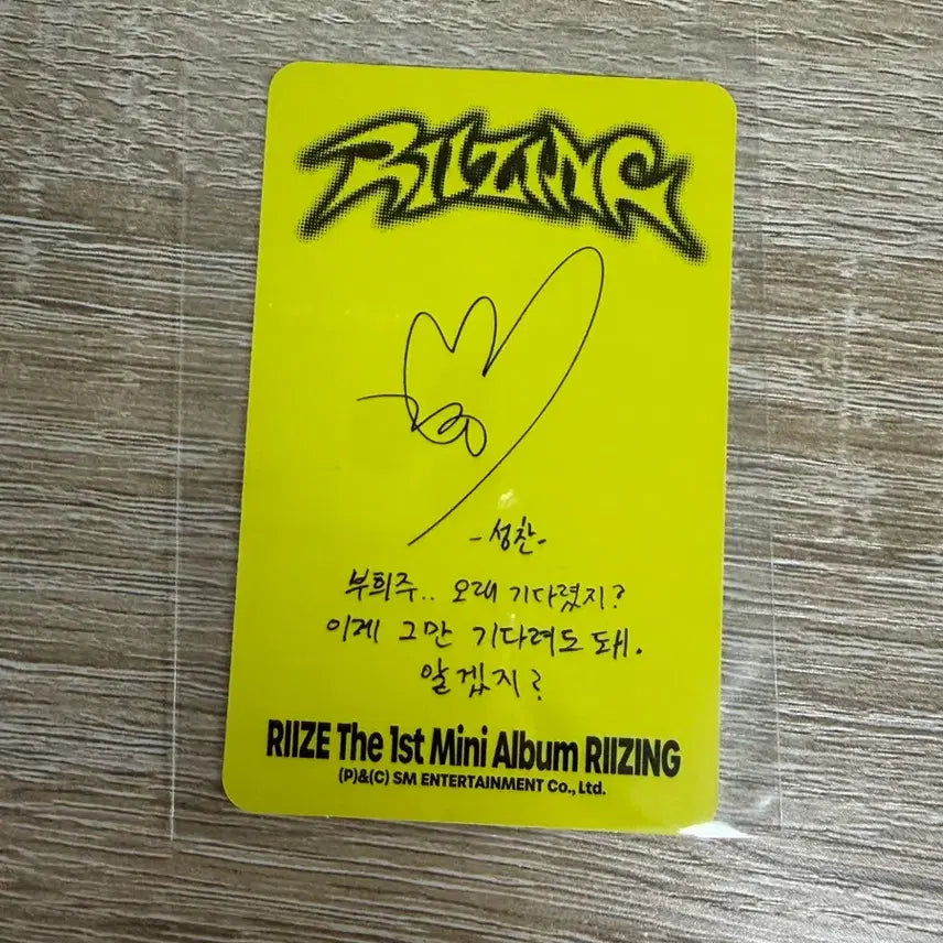 [BUNJANG] RIIZE Sungchan Photocard / 라이즈 성찬 포카
