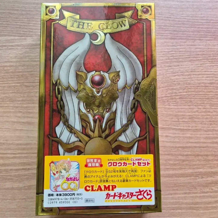 [BUNJANG] Cardcaptor Sakura Crow Card Replica Set / 카드캡터 사쿠라 크로우 카드 판매합니다.