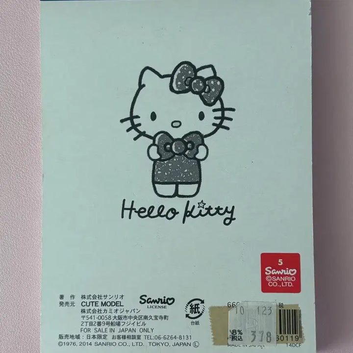 [BUNJANG] Vintage Hello Kitty Memo Pad - New, Authentic Japanese / 고전/새상품/일본정품) 고전 헬로키티 메모지