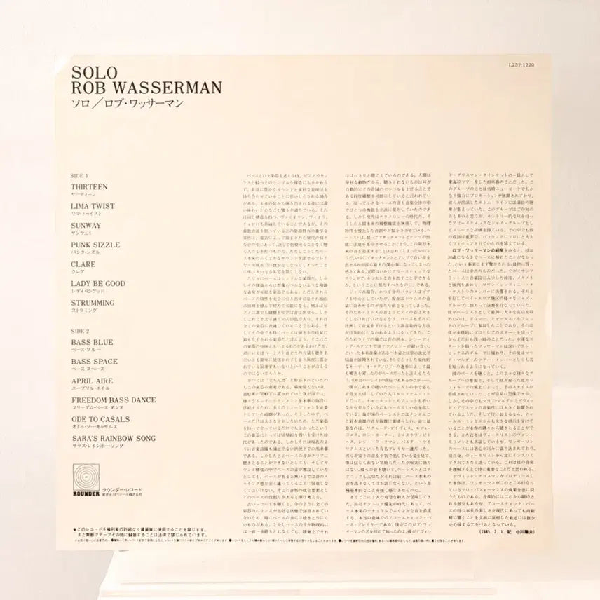 [BUNJANG] Rob Wasserman Solo Jazz Bass LP Record / Bass 재즈 LP Rob Wasserman Solo 레코드