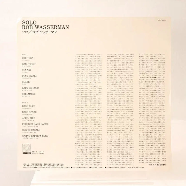 [BUNJANG] Rob Wasserman Solo Jazz Bass LP Record / Bass 재즈 LP Rob Wasserman Solo 레코드