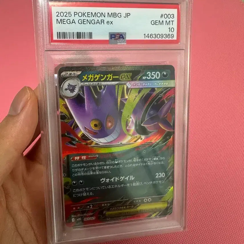 [BUNJANG] Pokemon Phantom EX PSA 10 Graded Card / 일판 팬텀ex psa10 포켓몬카드