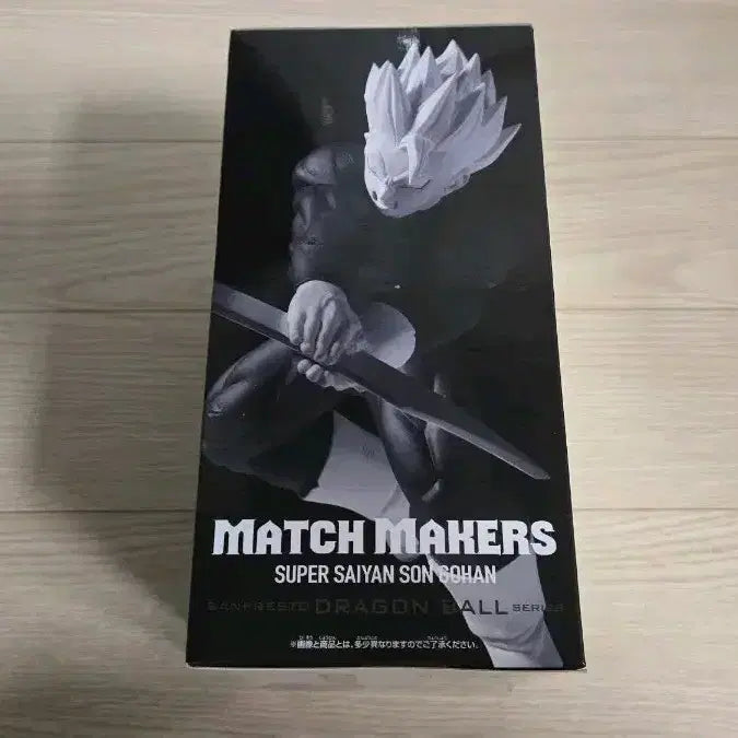 [BUNJANG] Match Maker Dragon Ball Z Super Saiyan Son Gohan Figure (Sealed) / 미개봉 매치 메이커 드래곤볼Z 피규어 초사이어인 손오반