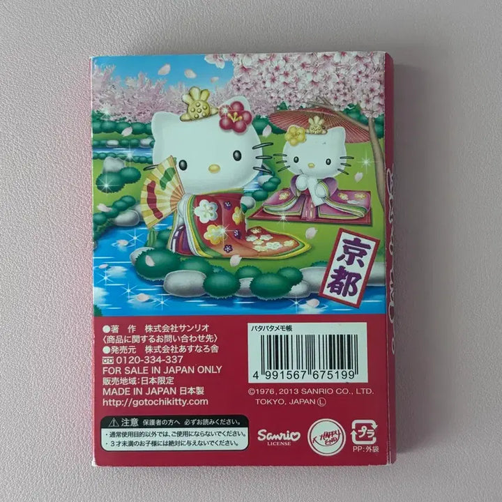 [BUNJANG] Sanrio Hello Kitty Classic Memo Pad / 고전/새상품/일본정품) 고전 헬로키티 메모지