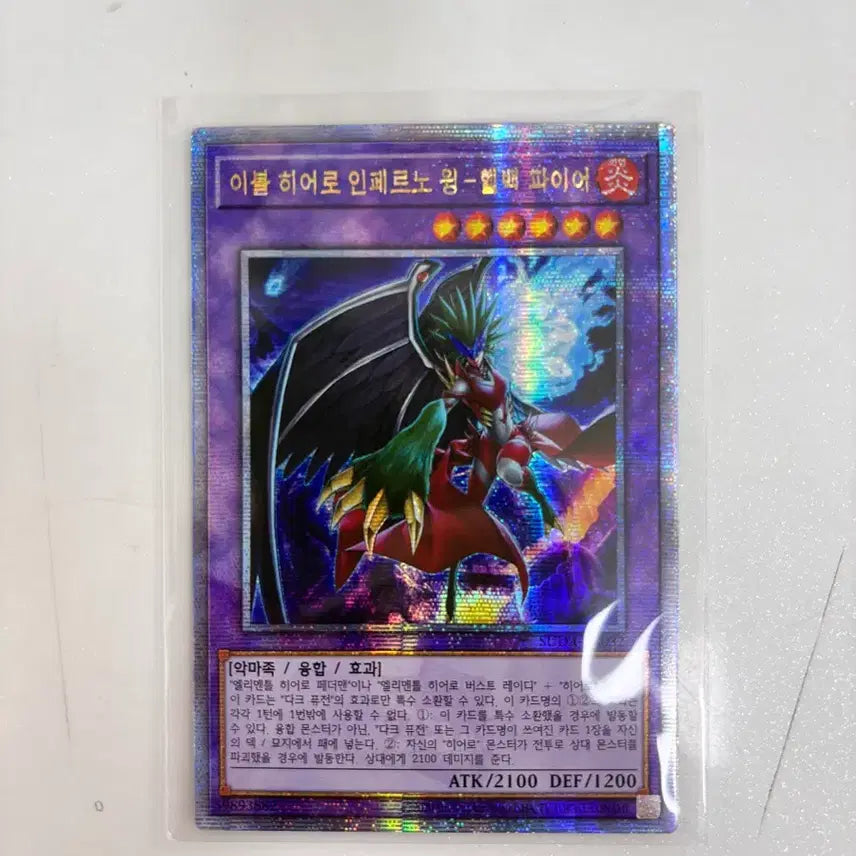 [BUNJANG] Evil HERO Inferno Wing - Hell Black Fire - Prismatic Secret Rare / [판매] 이블 히어로 인페르노 윙 헬백 파이어 프싴
