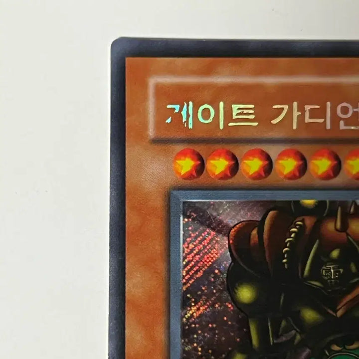 [BUNJANG] Yu-Gi-Oh! Gate Guardian MRD-K000 1st Edition / 유희왕 게이트 가디언 MRD-K000 퍼스트 에디션
