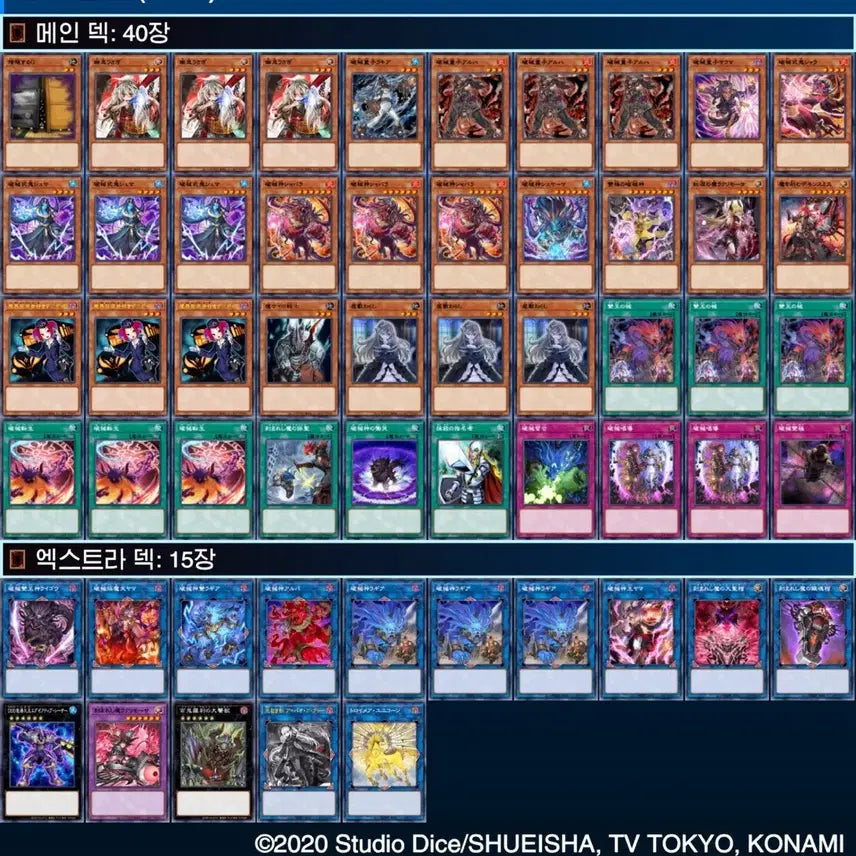 [BUNJANG] Unchained Complete Deck / 언체인드 완덱