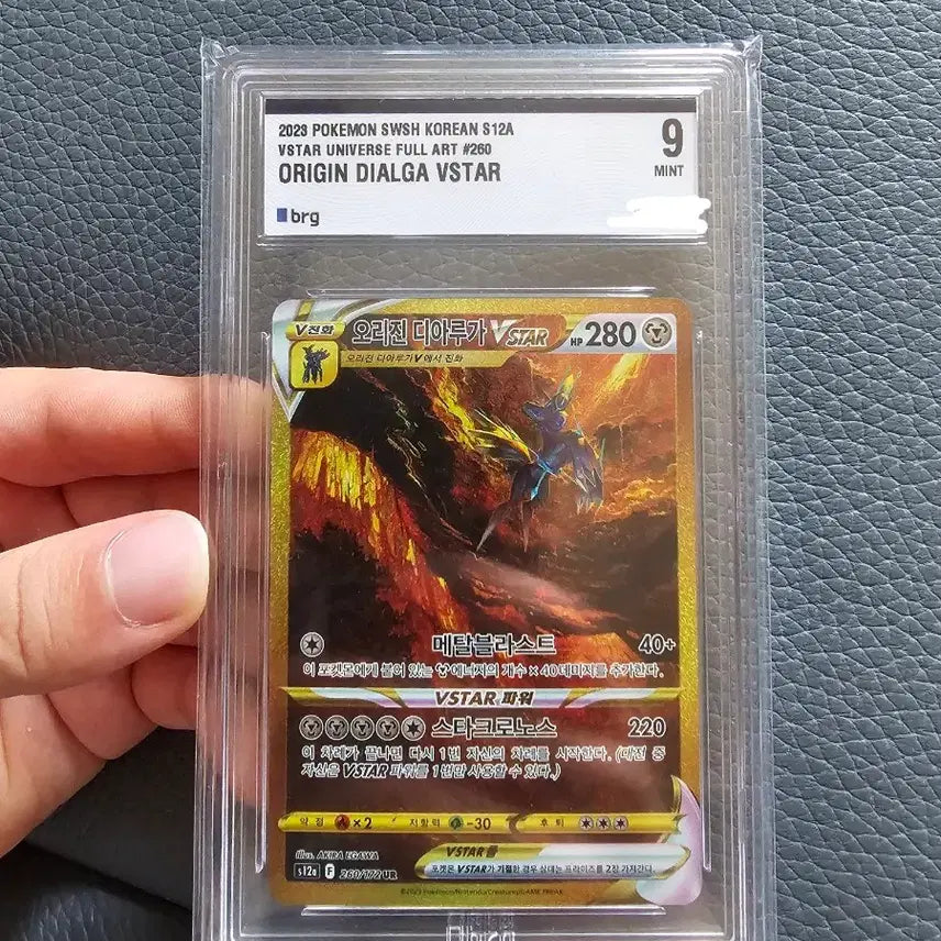 [BUNJANG] Pokemon TCG Origin Dialga VSTAR UR BRG 9 / 오리진 다아루가 Vstar ur brg 9