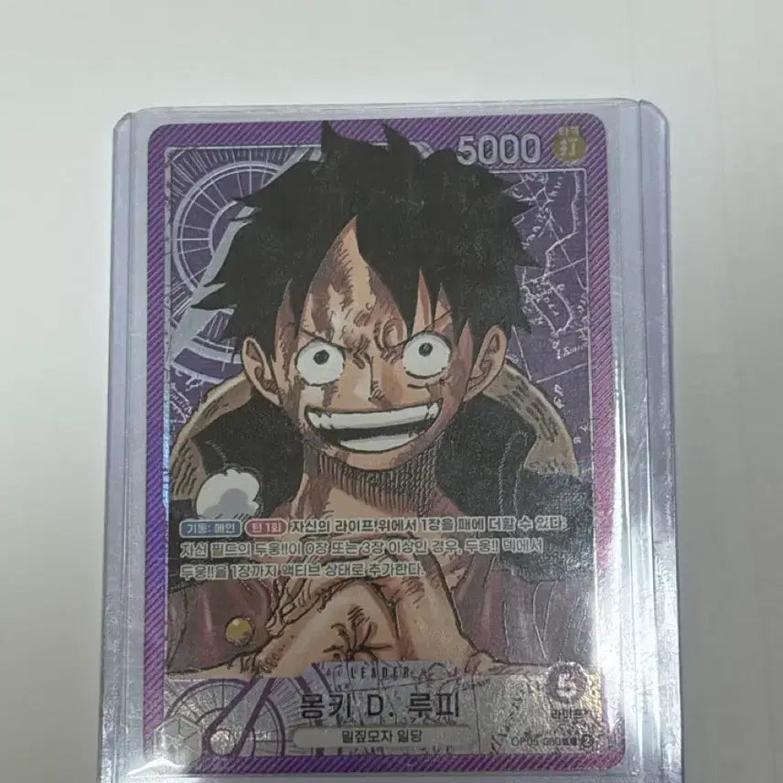 [BUNJANG] One Piece Monkey D. Luffy Card Game Leader Parallel Card OP05-060 / 원피스 몽키 D. 루피 카드 한글판 OP05-060 리더 페러렐