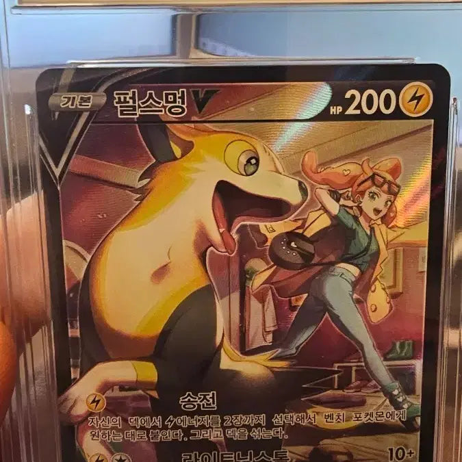 [BUNJANG] Pokemon Card Pulsmon CSR BRG10 / 포켓몬카드 펄스멍csr BRG10