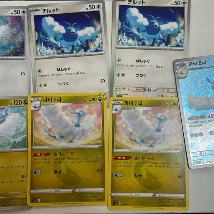 [BUNJANG] Pabikorri Pokemon Card Bundle Set / 파비코리 포켓몬 카드 일괄 7장