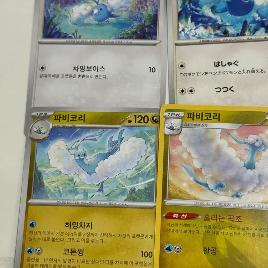 [BUNJANG] Pabikorri Pokemon Card Bundle Set / 파비코리 포켓몬 카드 일괄 7장