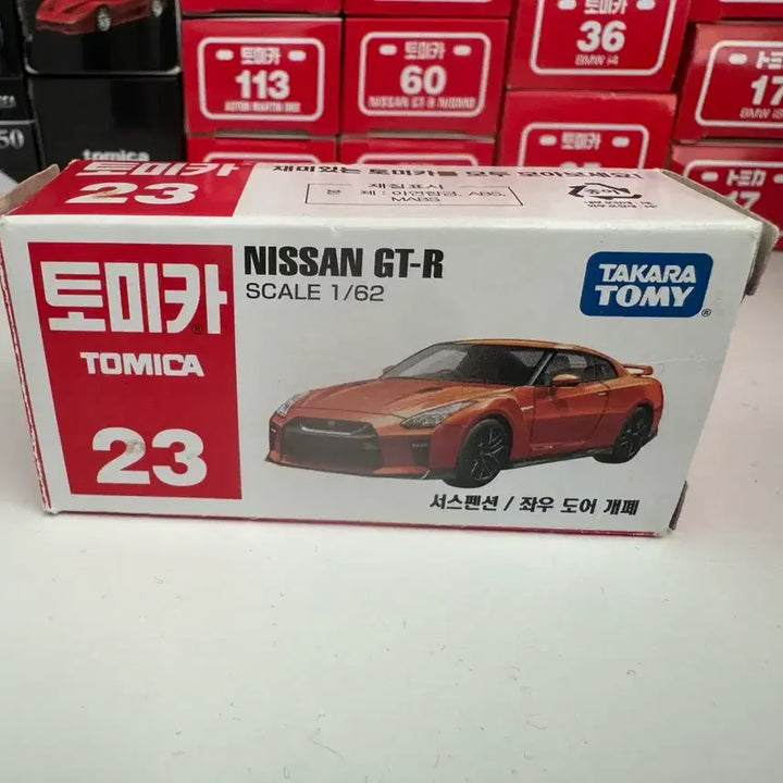 [BUNJANG] Tomica Nissan GT-R / [단종] 토미카 23 닛산 GT-R