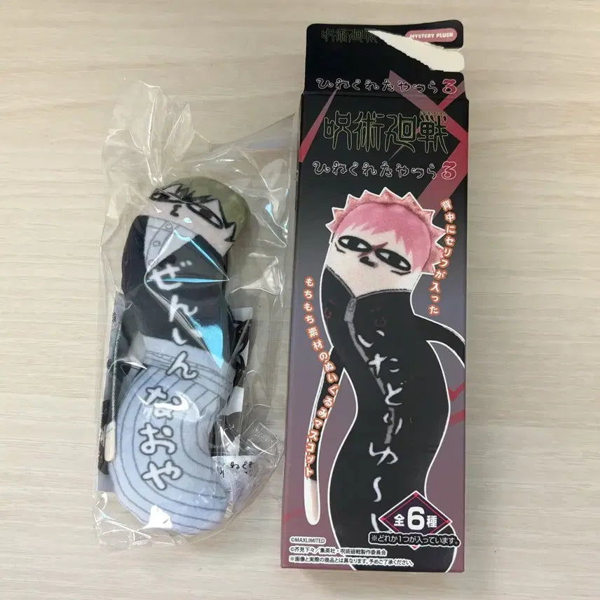 [BUNJANG] Jujutsu Kaisen Naoya Toge Unsealed / 주술회전 뒤틀린녀석들 나오야 미개봉