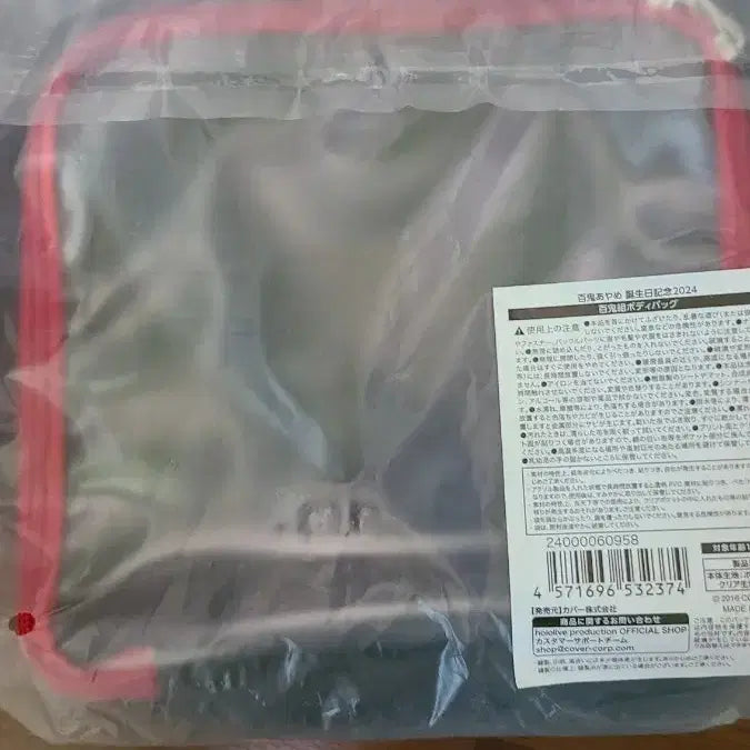 [BUNJANG] Nakiri Ayame 2024 Birthday Bag / 나키리 아야메 2024생일 가방 팝니다