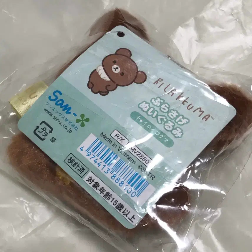 [BUNJANG] Goguma Stay With Me Mascot Sealed / 코구마 스테이위드미 미개봉 새상품