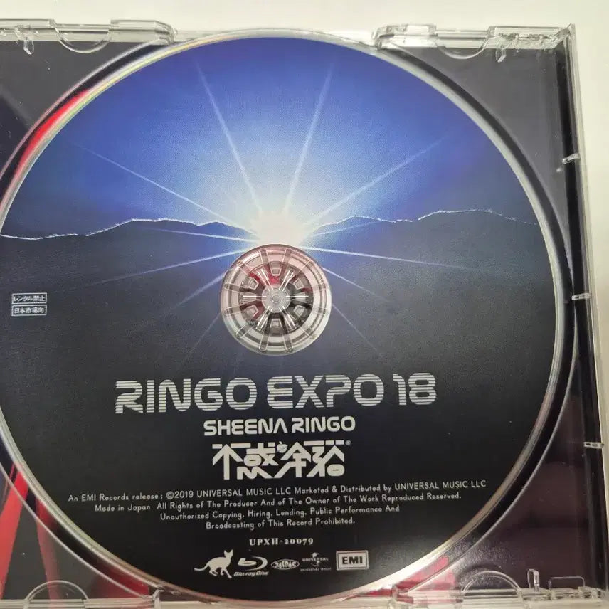 [BUNJANG] Shiina Ringo - Hakujitsumu 2018 Blu-ray (Standard Edition) / 시이나링고 불혹의여유2018 Blu-ray