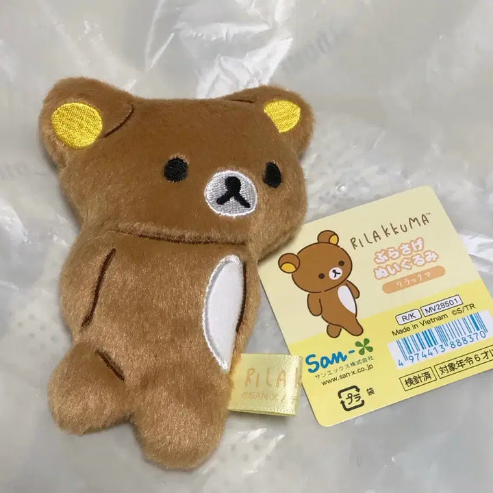 [BUNJANG] Rilakkuma Stay With Me Burasage Mascot Plush / 리락쿠마 스테이위드미 부라사게 마스코트