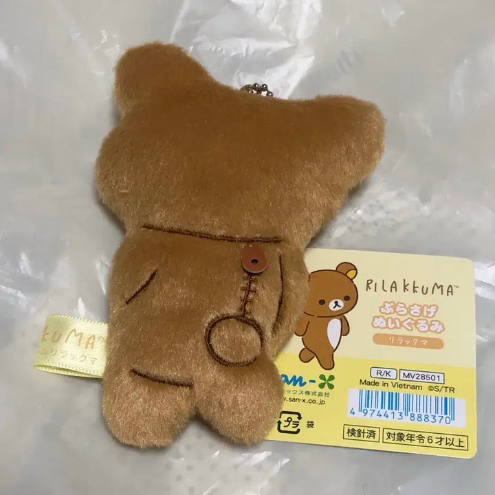 [BUNJANG] Rilakkuma Stay With Me Burasage Mascot Plush / 리락쿠마 스테이위드미 부라사게 마스코트
