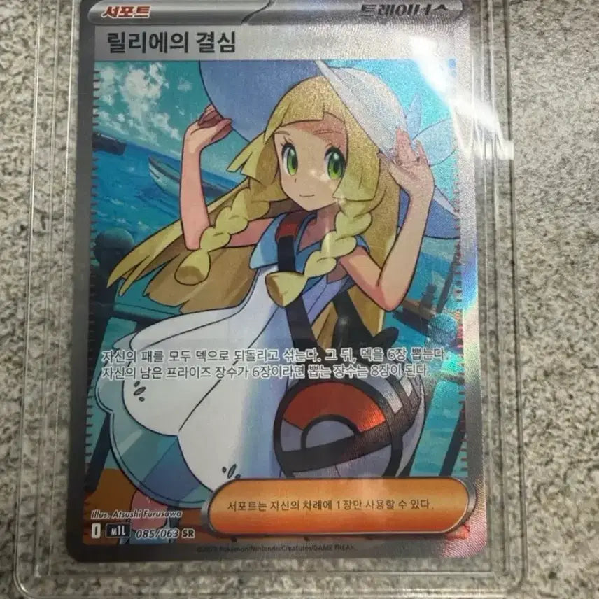 [BUNJANG] Pokemon Lillie&