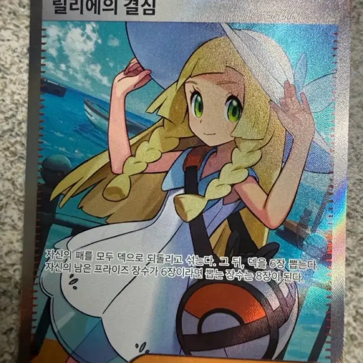 [BUNJANG] Pokemon Lillie&