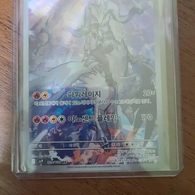 [BUNJANG] Reciramu AR Card / n의 레시라무 ar 팝니다