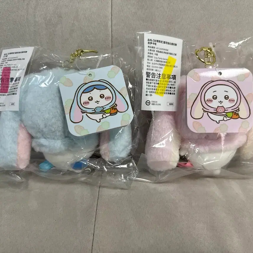 [BUNJANG] Chiikawa Hachiware Taiwan Limited "Rob Ear" Mascot Bundle Set / 치이카와 하치와레 대만 롭이어 마스코트 (일괄)