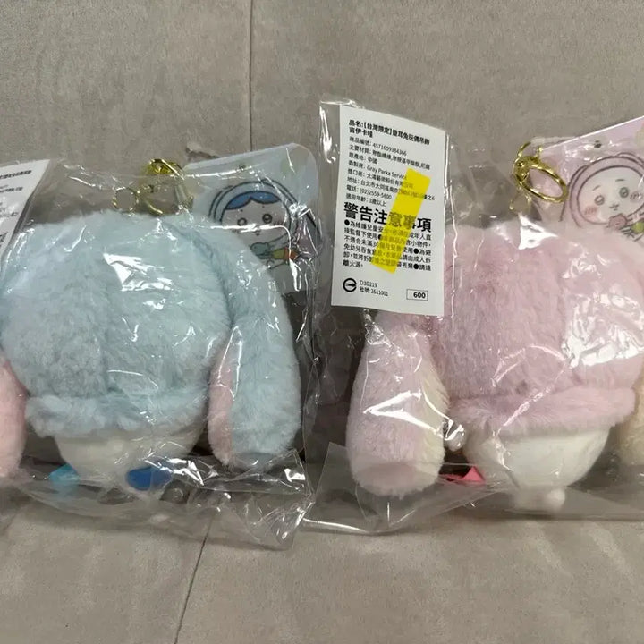 [BUNJANG] Chiikawa Hachiware Taiwan Limited "Rob Ear" Mascot Bundle Set / 치이카와 하치와레 대만 롭이어 마스코트 (일괄)