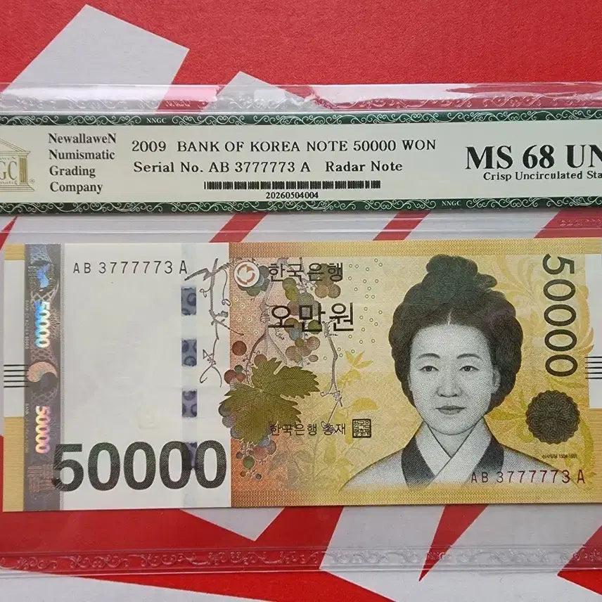 [BUNJANG] Special Serial Number Banknote 50,000 KRW - Grade 68 / [오만원 68등급] AB 3777773 A