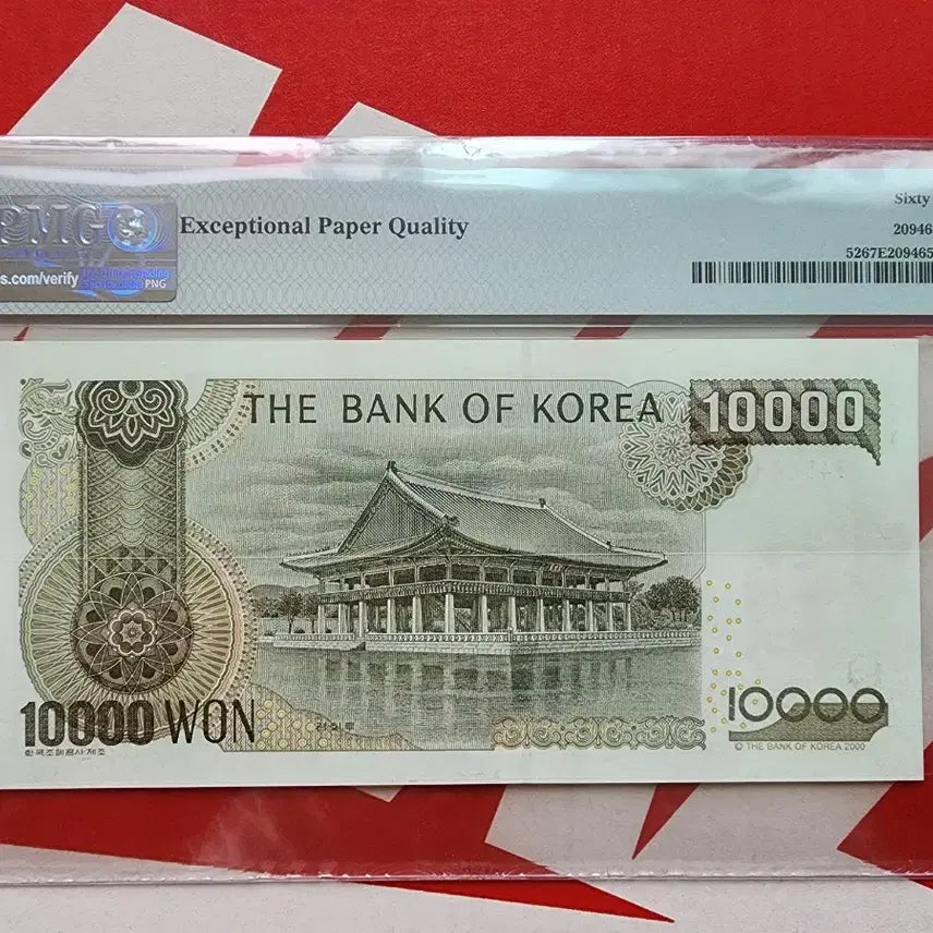 [BUNJANG] Rare Banknote 5th Series 10,000 Won 1234564 Prefix Semi-Sequential PMG 67 EPQ / [희귀지폐] 5차 만원 1234564 준어센딩 PMG 67 EPQ