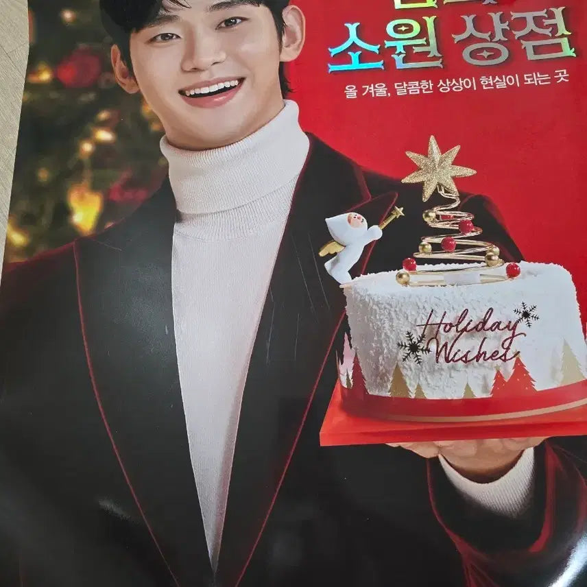 [BUNJANG] Kim Soo Hyun TOUS les JOURS Collaboration Poster / 김수현굿즈