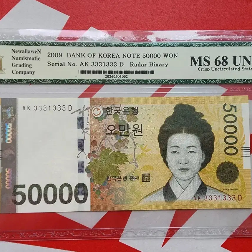 [BUNJANG] Rare 50,000 Won Banknote, Grade 68, AK 3331333 D / [오만원 68등급] AK 3331333 D 원봉레이더 희귀번호