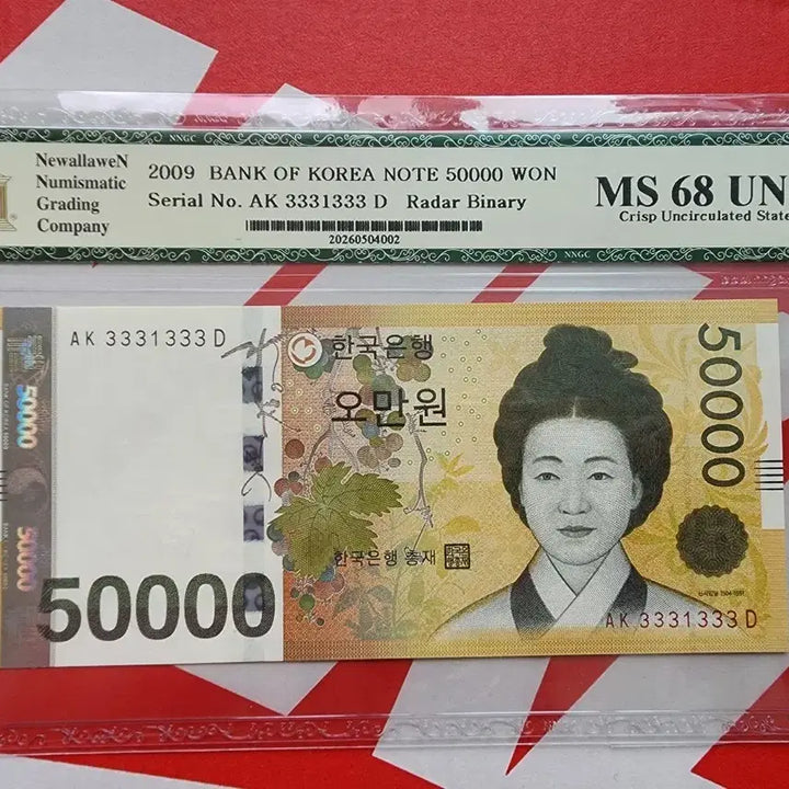 [BUNJANG] Rare 50,000 Won Banknote, Grade 68, AK 3331333 D / [오만원 68등급] AK 3331333 D 원봉레이더 희귀번호