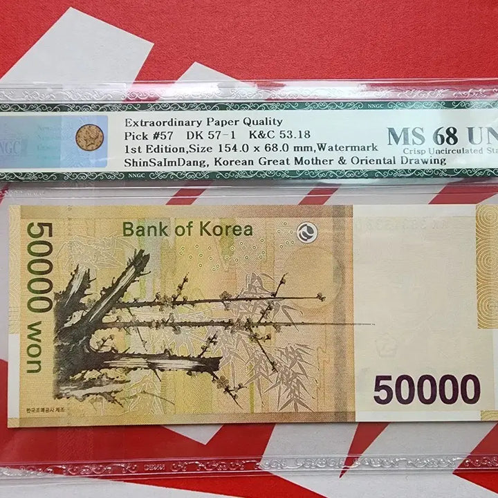 [BUNJANG] Rare 50,000 Won Banknote, Grade 68, AK 3331333 D / [오만원 68등급] AK 3331333 D 원봉레이더 희귀번호