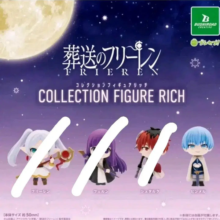 [BUNJANG] Frieren: Beyond Journey&